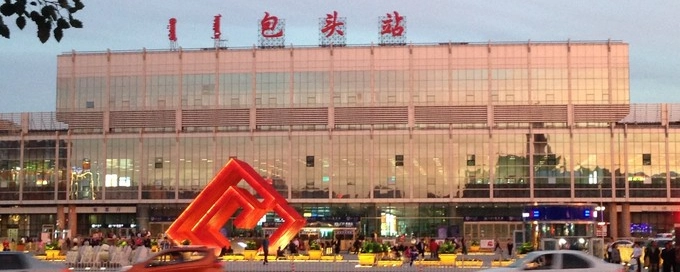 邢台到包头物流专线-邢台物流到包头