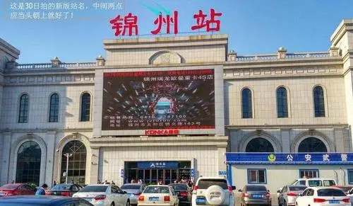 邯郸到锦州物流公司专线省钱又省心省准时送达时+效+保+证