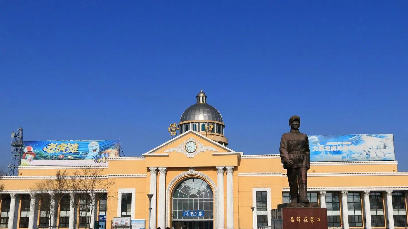 邯郸到营口物流公司专线省钱又省心省准时送达时+效+保+证