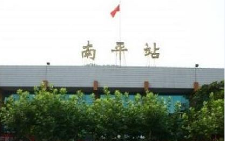 邢台到南平物流专线-邢台物流到南平