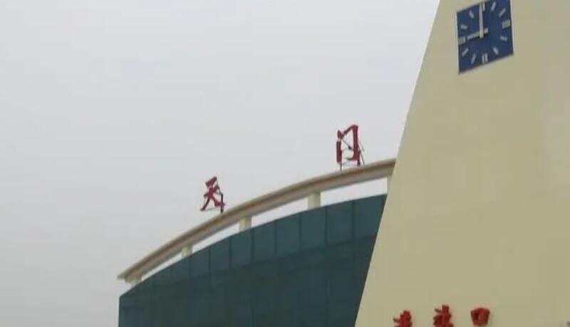 邢台到天门物流专线-邢台物流到天门