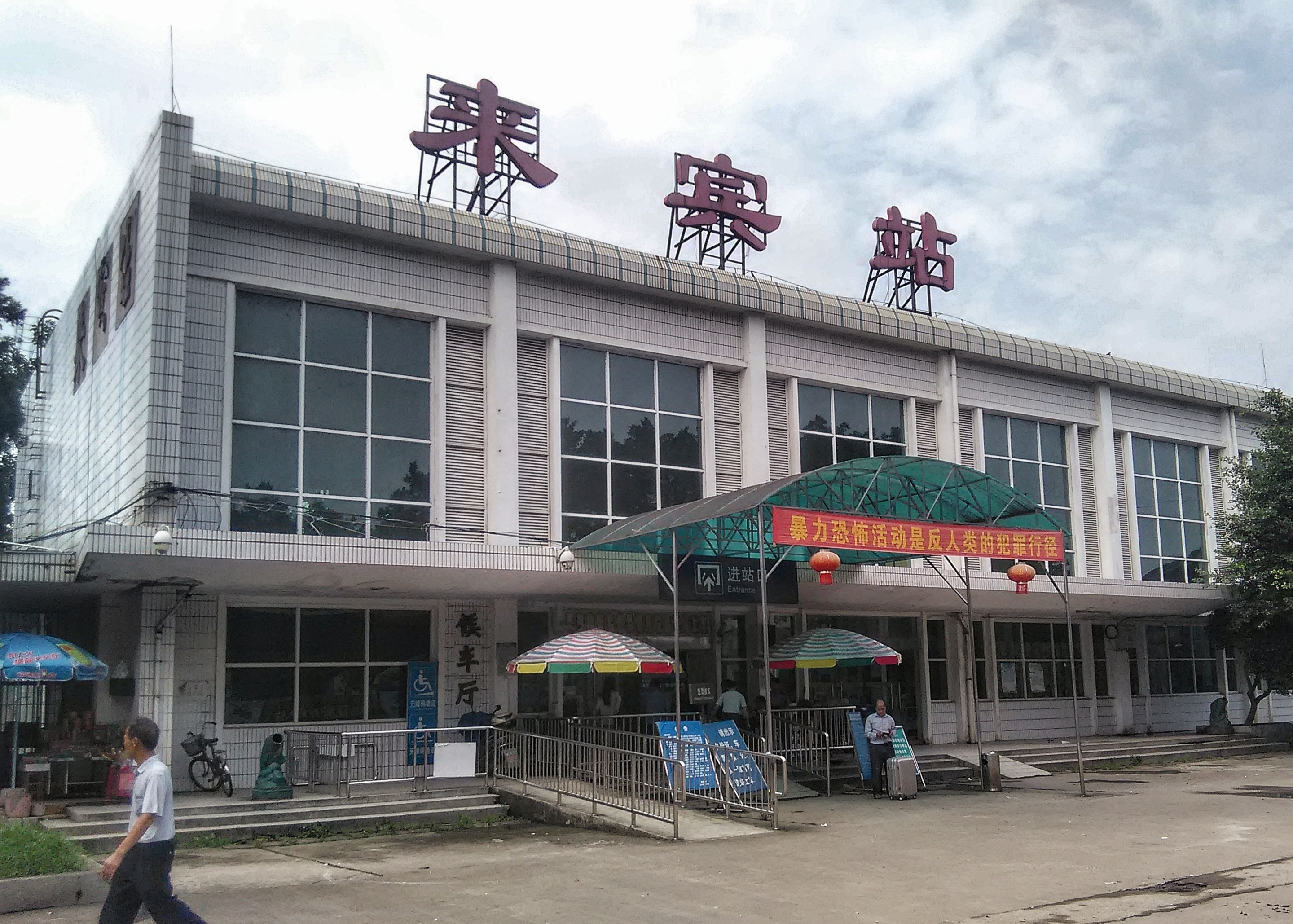 邯郸到来宾货运公司-物流专线全境/派送-平通物流