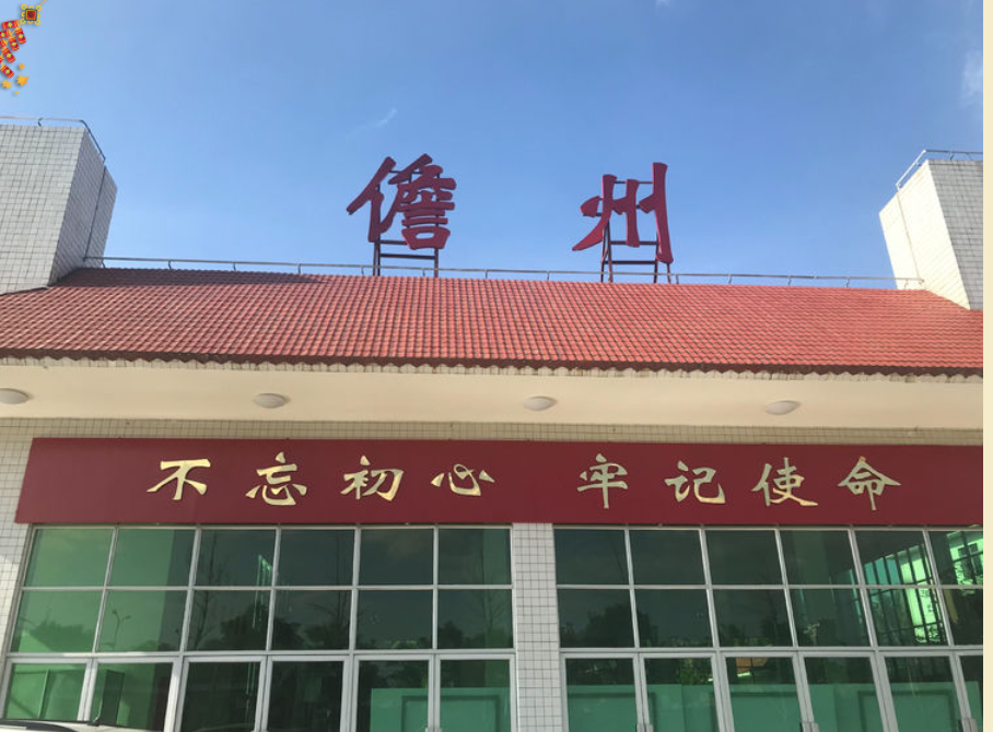 邯郸到儋州货运公司-物流专线全境/派送-平通物流