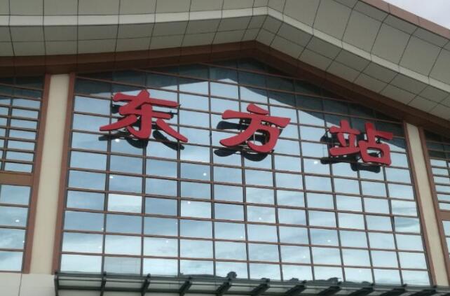 邯郸到东方货运公司-物流专线全境/派送-平通物流