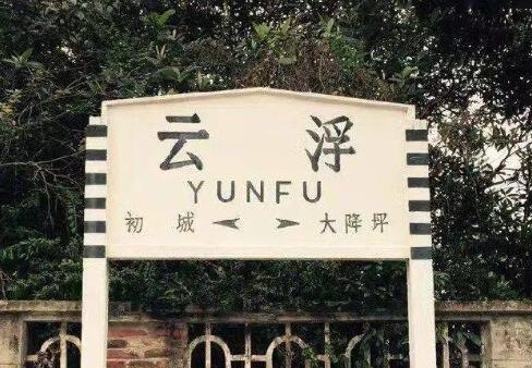 邯郸到云浮物流公司专线省钱又省心省准时送达时+效+保+证