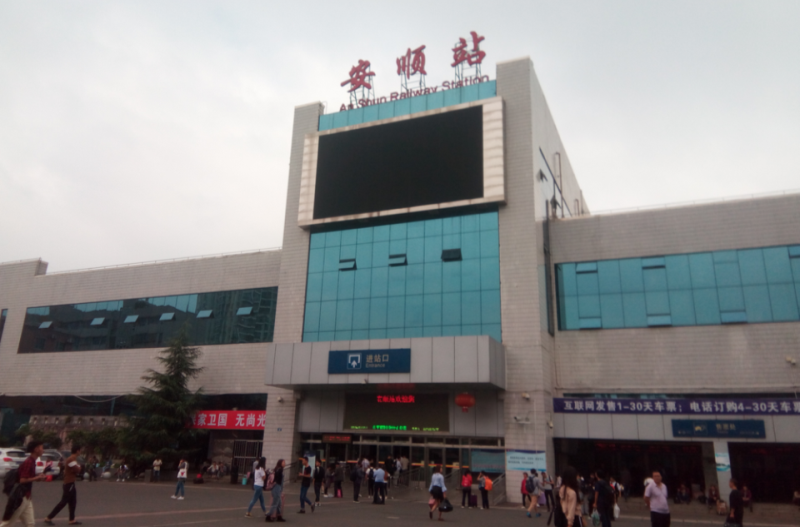 邯郸到安顺货运公司-物流专线全境/派送-平通物流
