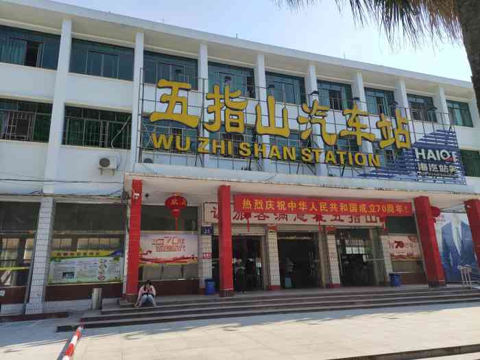 邯郸到五指山物流公司专线省钱又省心省准时送达时+效+保+证