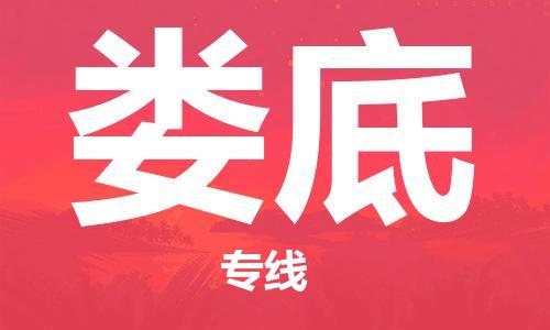 邯郸到娄底物流公司-邯郸至娄底货运客户至上定制服务|可靠、经济实惠